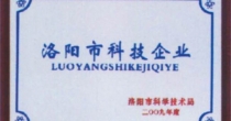 企业荣誉